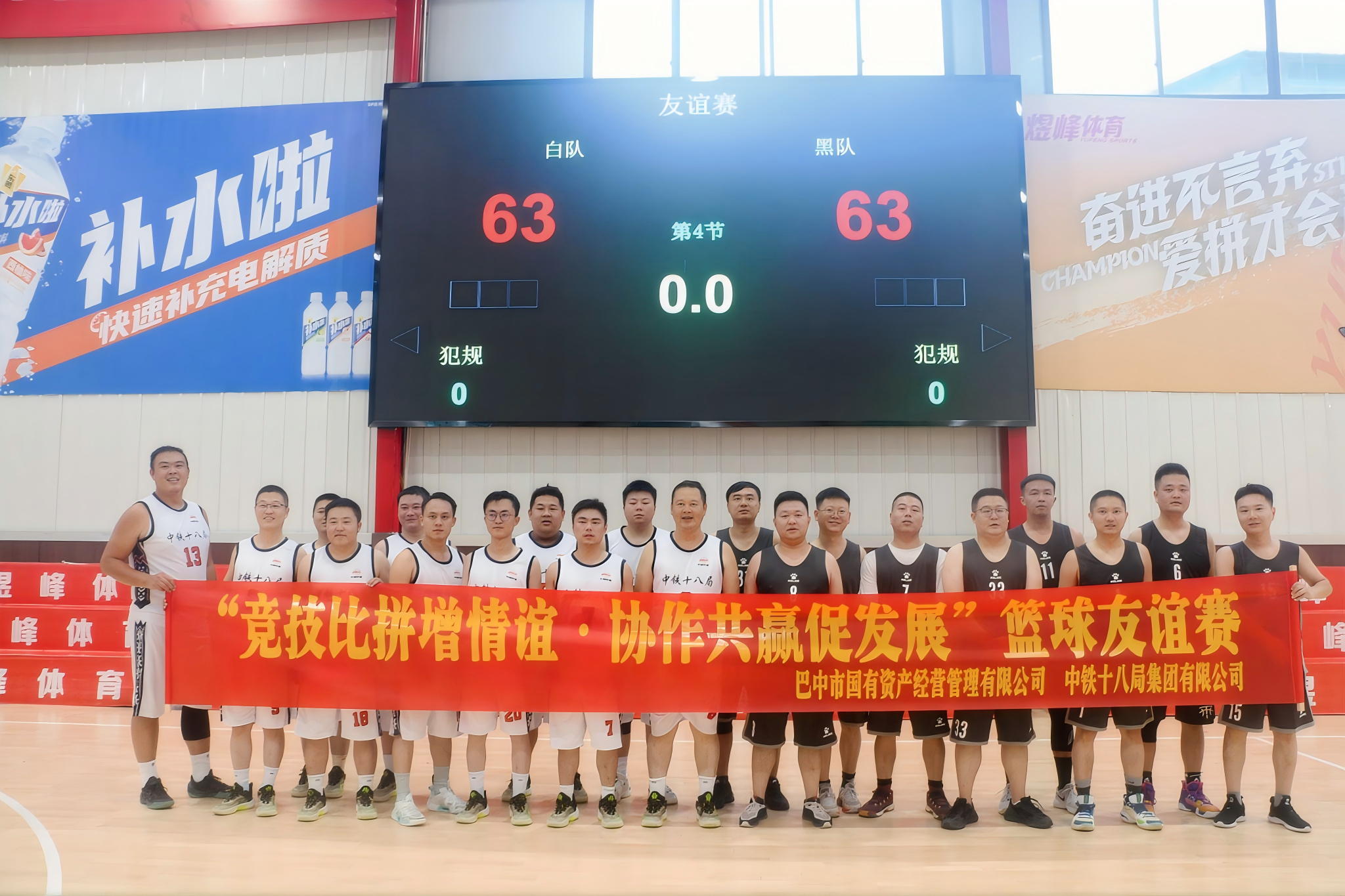 以赛促交流,让合作再升温